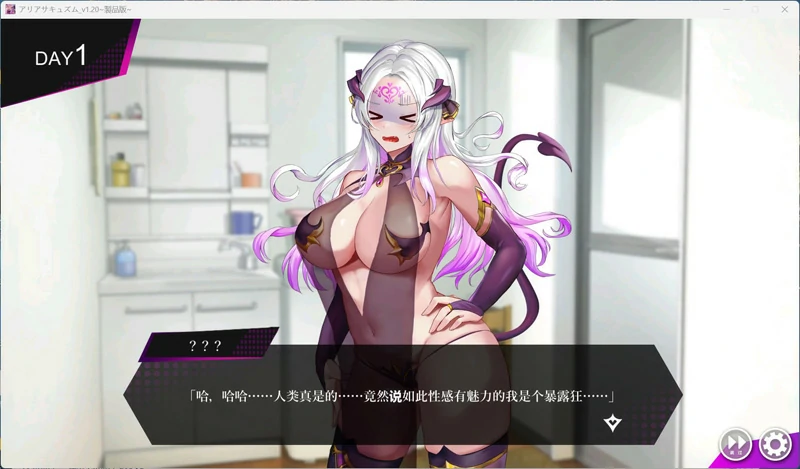图片[9]-电脑版【精品SLG/动态/全CV】魅魔咏叹调 V1.20 存档 步-大壮社区
