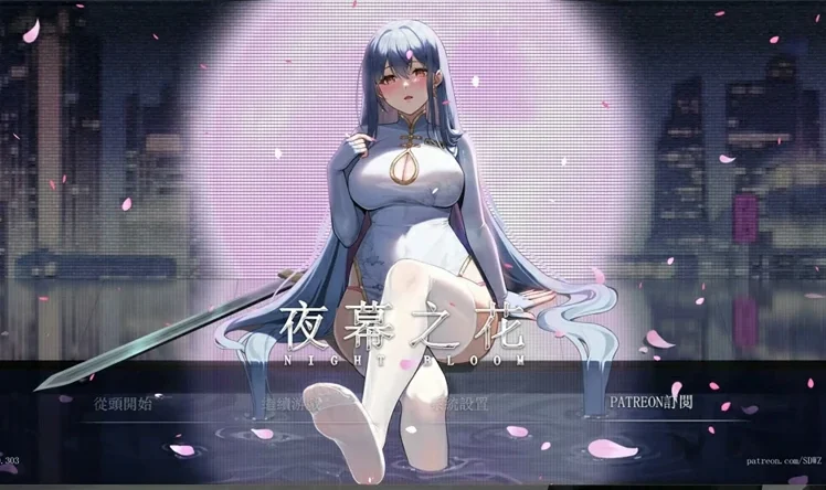 安卓+电脑【神作ARPG动态】夜幕之花v0.585 步 joi模拟器玩-大壮社区