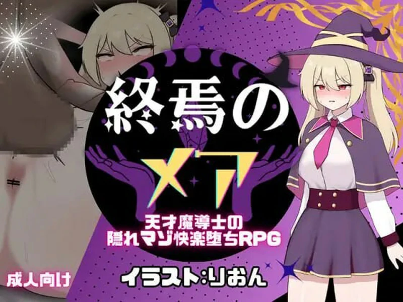 图片[1]-安卓+电脑【RPG奇幻】终焉的梅亚 作弊 骑-大壮社区