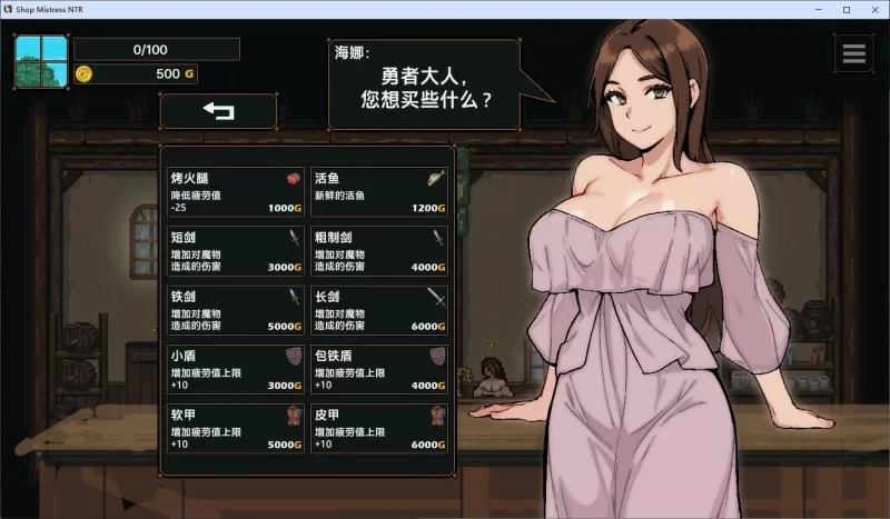 图片[4]-电脑版【像素精品SLG动态】边境小店NTR v1.0 步-大壮社区