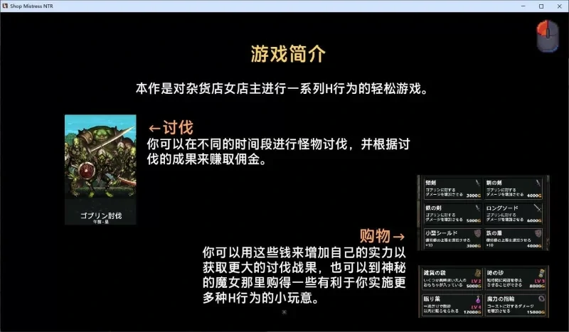 图片[5]-电脑版【像素精品SLG动态】边境小店NTR v1.0 步-大壮社区