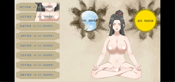 图片[6]-安卓+电脑【RPG】少女修仙传0.2.0.1 骑 joi模拟器玩-大壮社区