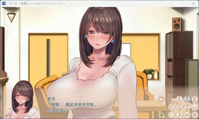 图片[4]-安卓+电脑【拔作ADV全CV】对妻子进行cosplay指导 全CG存档 步 ty模拟器玩-大壮社区