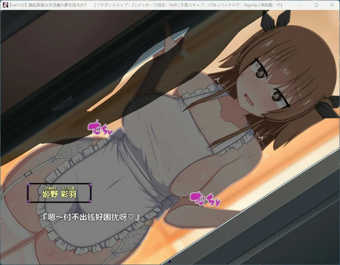 图片[6]-安卓+电脑【神作RPG/CV】风纪委员会梦见女魅魔吗v1.03 作弊 骑 joi模拟器玩-大壮社区