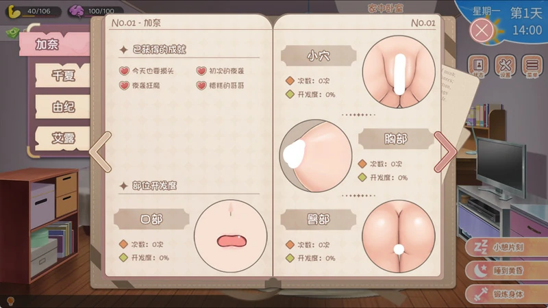 图片[8]-电脑版【神作互动SLG动态CV】与傲娇妹妹的治愈日常 v1.0.3 骑【600M】-大壮社区