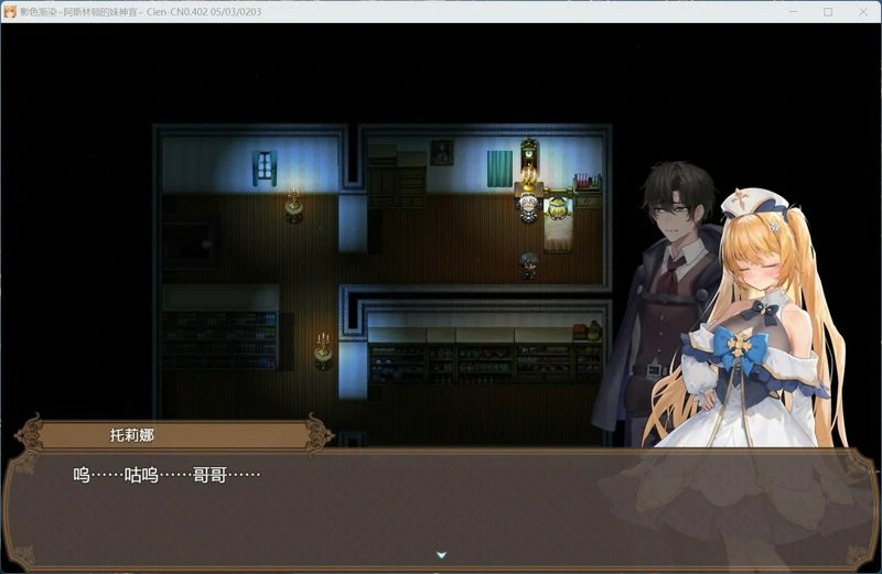 图片[13]-安卓+电脑【精品RPG/CV】影色渐染~阿斯林顿的妹神官~v1.30 骑 joi模拟器玩-大壮社区