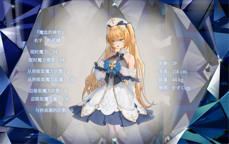 图片[16]-安卓+电脑【精品RPG/CV】影色渐染~阿斯林顿的妹神官~v1.30 骑 joi模拟器玩-大壮社区