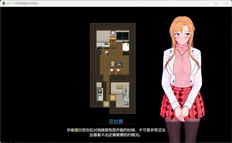 图片[7]-安卓+电脑【神作RPG官中动态NTR】刀剑SAO~气息遮断魔法的陷阱 完结 步-大壮社区