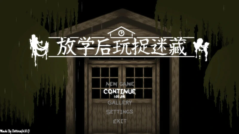 图片[1]-电脑版【精品像素探索ACT 全CG】放课后的捉迷藏v1.01 步-大壮社区