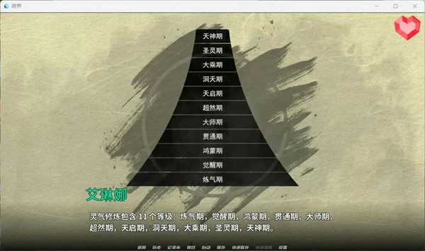 图片[14]-安卓+电脑【神作玄幻修仙SLG/动态】跨界 V0.4 步-大壮社区
