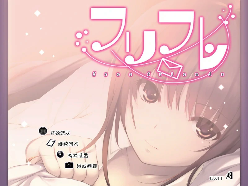图片[11]-电脑版【ADV CV】free friend 1+2(两部) 步-大壮社区