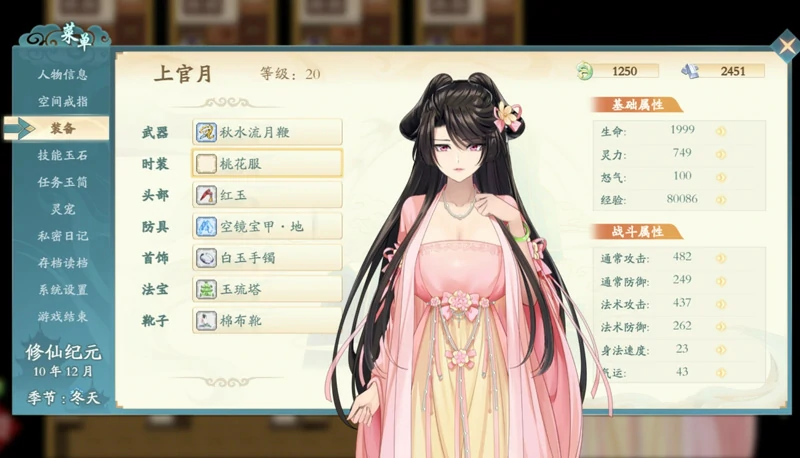 图片[2]-安卓+电脑【神作RPG/CV】绯月仙行录v1.291 正式版 步 joi模拟器玩【2.88G】-大壮社区