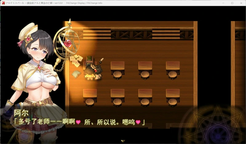 图片[12]-电脑版【爆款大型RPG/全动态】阿尔忒弥斯之珠～炼金术士阿尔与黄金废都 全回想 骑-大壮社区