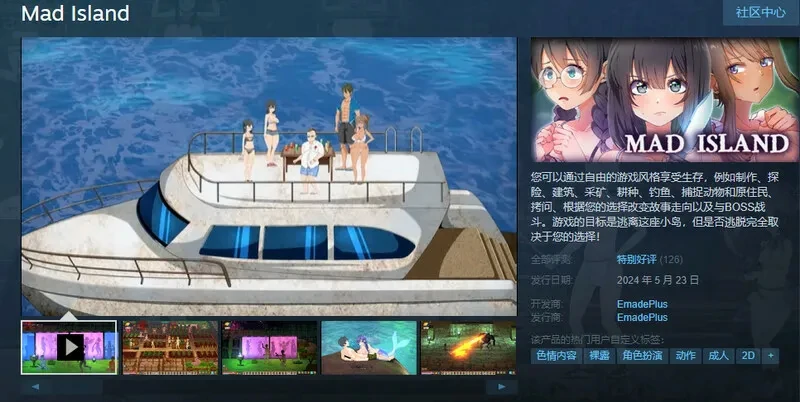 图片[5]-电脑版【神作ACT+SLG生存/全动态】疯狂岛Mad Islandv0.44.7+DLC 步-大壮社区