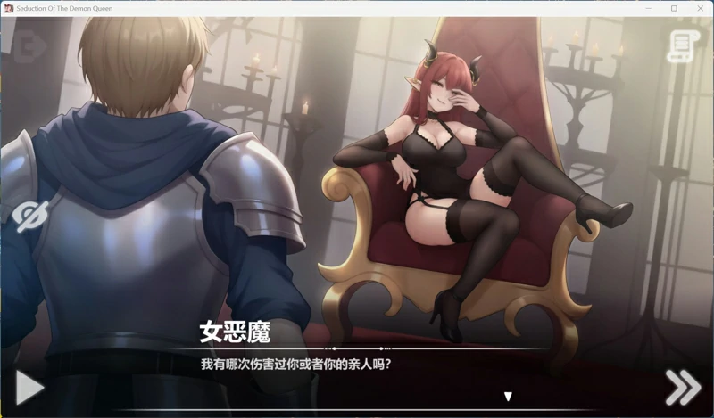 图片[8]-安卓+电脑【互动 SLG 动态】恶魔女王的诱惑 V0.4.6.1 官中 步-大壮社区