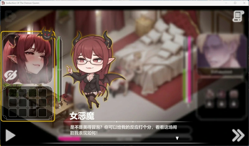 图片[12]-安卓+电脑【互动 SLG 动态】恶魔女王的诱惑 V0.4.6.1 官中 步-大壮社区