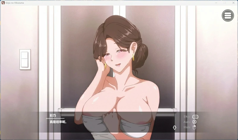 图片[9]-电脑版【精品互动SLG动态全CV】邻居的人妻2 v1.02 官中 步-大壮社区