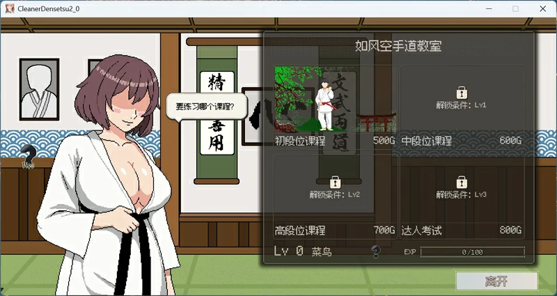 图片[4]-电脑版【像素互动SLG动态】清洁工传奇 V1.01 正式版 骑-大壮社区