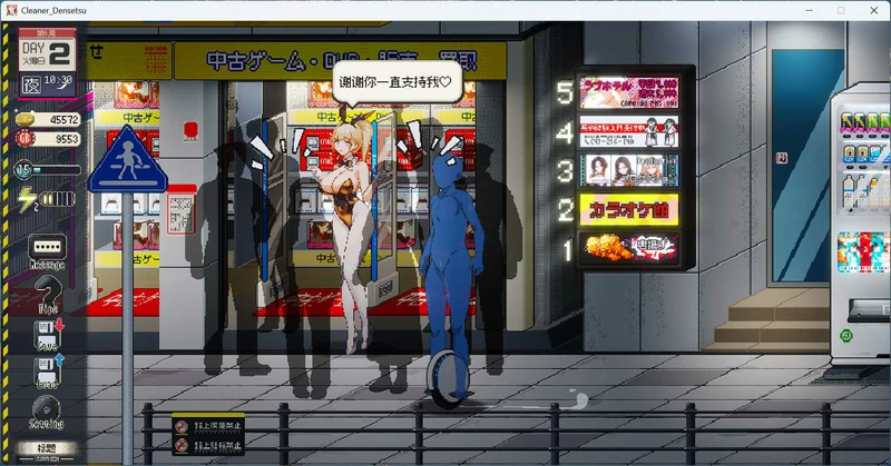 图片[5]-电脑版【像素互动SLG动态】清洁工传奇 V1.01 正式版 骑-大壮社区