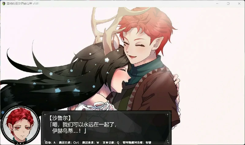 图片[9]-安卓+电脑【大作RPG全CV】堕艳的圣女伊赫乌蒂 v1.01全回想+官中步兵版 joi模拟器玩-大壮社区