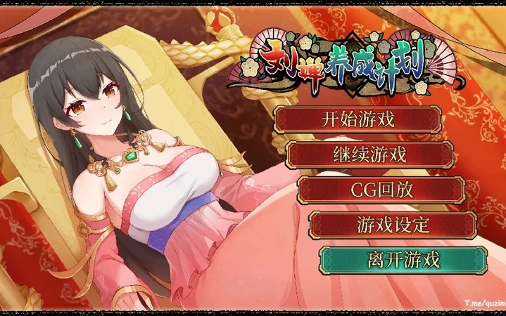 安卓+电脑【神作三国SLG动态CV】刘婵养成计划 v1.07 全CG+官中 步兵-大壮社区
