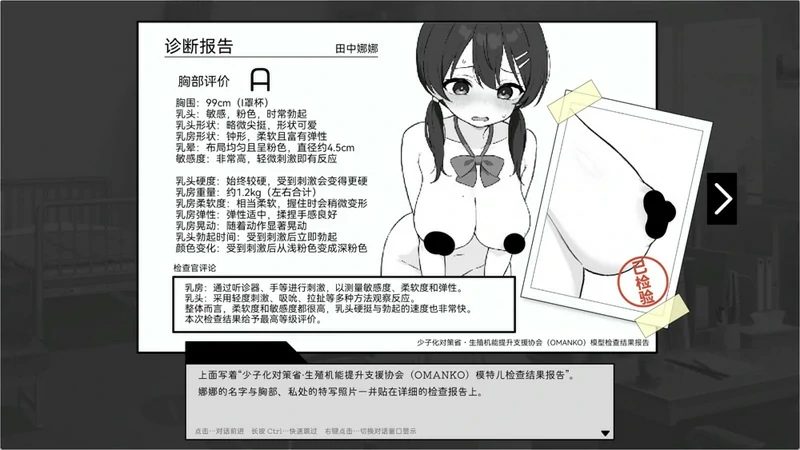 图片[6]-安卓+电脑【SLG触摸】心跳检测身体健康检查 骑-大壮社区