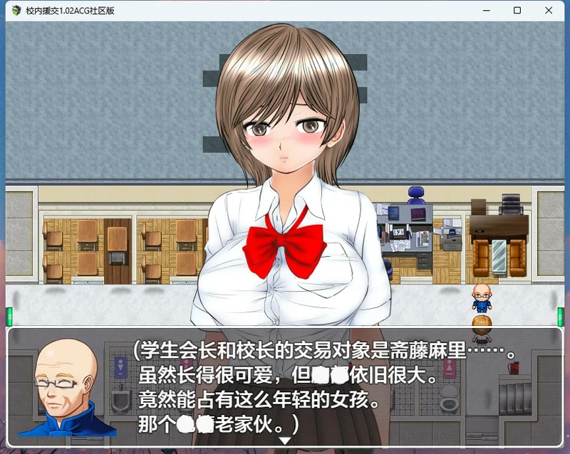图片[9]-安卓+电脑【日式RPG】校内圆交v1.02 骑-大壮社区