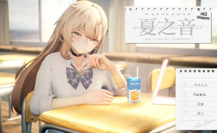 电脑版【热门精品SLG动态】夏之音 秘密的放学后 存档+去码补丁 v1.04 步-大壮社区