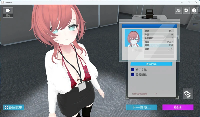 图片[1]-安卓+电脑【3D互动SLG动态全CV】这下你也成了H处理课的一员！V1.1.0 全回想 骑-大壮社区