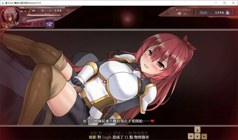 图片[10]-电脑版【ARPG动态CV】苍色之光与魔剑锻造师 v1.04R 步-大壮社区