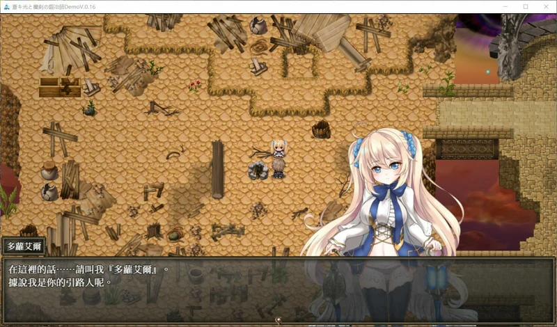 图片[11]-电脑版【ARPG动态CV】苍色之光与魔剑锻造师 v1.04R 步-大壮社区