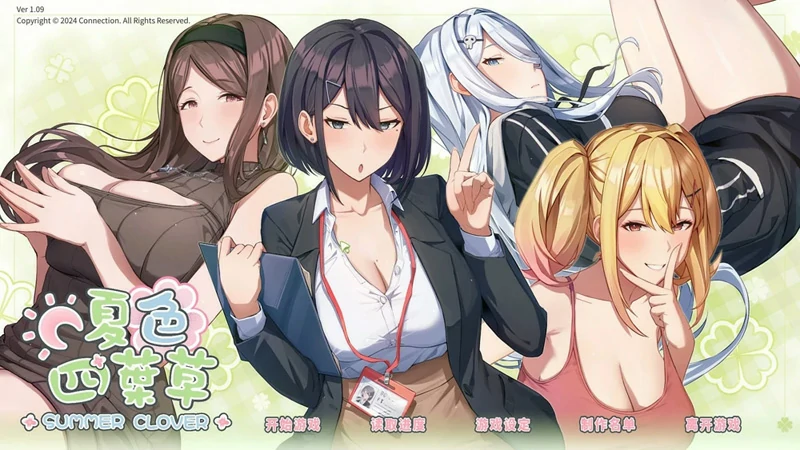 电脑版【神作养成互动SLG/动态/全CV】夏色四叶草V1.11 全CG存档 官中 步-大壮社区