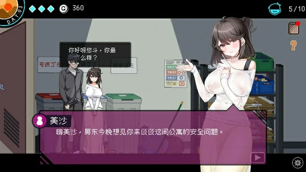 图片[7]-电脑版【神作SLG动态】社群审查DX Steam官中+存档 v5.03 DLC 步-大壮社区