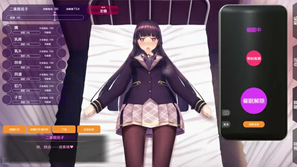 图片[8]-安卓+电脑【神作3D互动SLG全动态】催眠APP2 v1.1.1 步-大壮社区