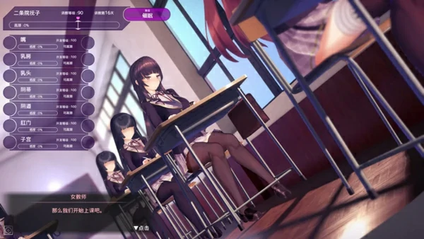 图片[9]-安卓+电脑【神作3D互动SLG全动态】催眠APP2 v1.1.1 步-大壮社区