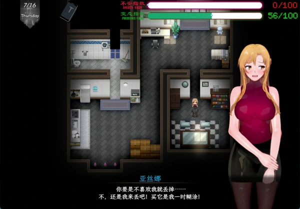 图片[9]-安卓+电脑【神作RPG 官中 动态 NTR】刀剑SAO2 vβ6 步 joi模拟器玩-大壮社区