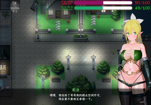 图片[14]-安卓+电脑【神作RPG 官中 动态 NTR】刀剑SAO2 vβ6 步 joi模拟器玩-大壮社区