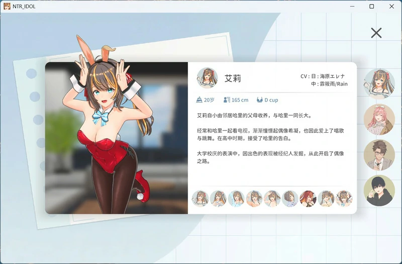 图片[19]-电脑版【3D互动SLG动态】NTR偶像梦的约定 V2.03 官中正式版+存档 步-大壮社区