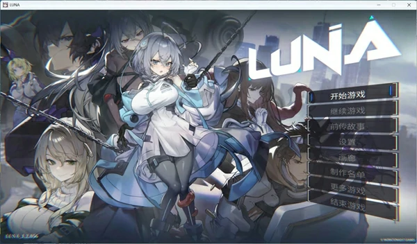 图片[1]-电脑版【精品SLG动态】LUNA V1.2.056 官中 步-大壮社区