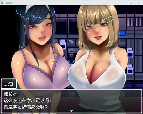 图片[10]-电脑版【热门RPG全CV】恶作剧啦啦队的大作战v1.01 存档 骑-大壮社区