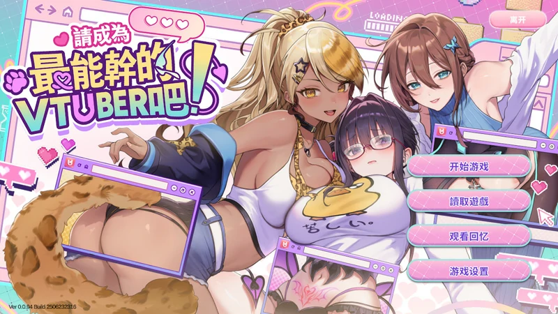图片[1]-电脑版【互动SLG/全动态/全CV】请成为最能干的VTuber吧! v1.0.21 Steam 官中 步-大壮社区
