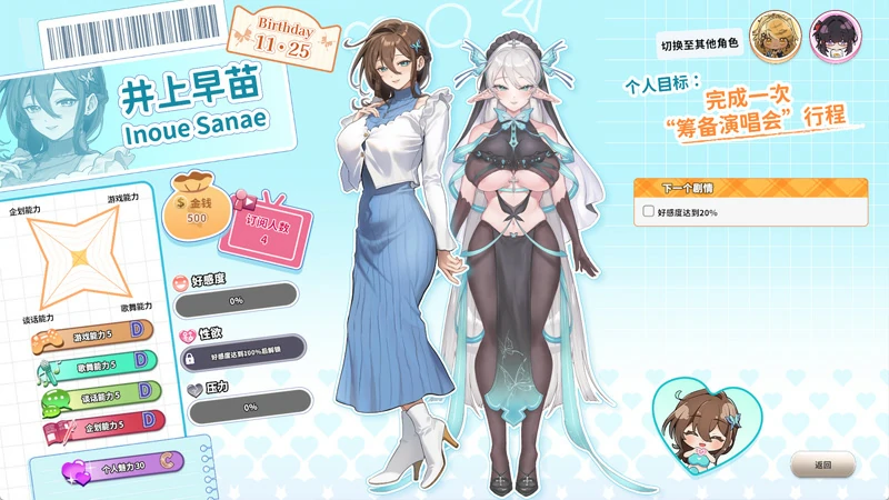 图片[5]-电脑版【互动SLG/全动态/全CV】请成为最能干的VTuber吧! v1.0.21 Steam 官中 步-大壮社区