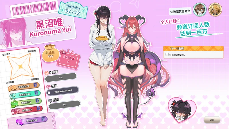 图片[6]-电脑版【互动SLG/全动态/全CV】请成为最能干的VTuber吧! v1.0.21 Steam 官中 步-大壮社区