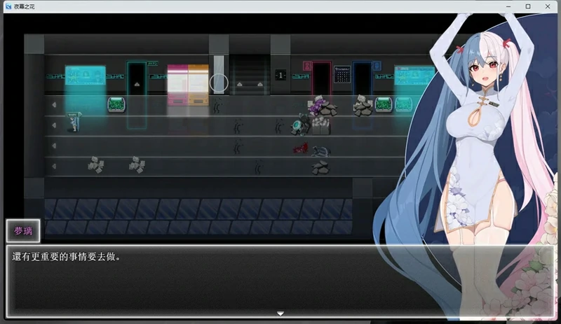 图片[8]-安卓+电脑【神作/ARPG/动态】夜幕之花v0.628 步-大壮社区