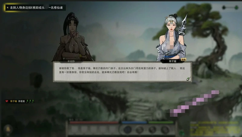 图片[11]-电脑版【神作PRG】鬼谷八荒V1.1.103鸯娆整合A版+B版+B版重置版 【200G】-大壮社区