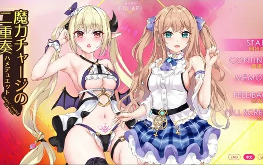 安卓+电脑【神作ADV/动态CV】魔力冲刺二重奏+画廊解锁-大壮社区