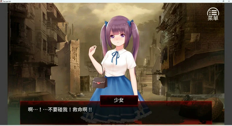 图片[6]-安卓+电脑【养成SLG】末日少女-珍娜的生存日记 步-大壮社区