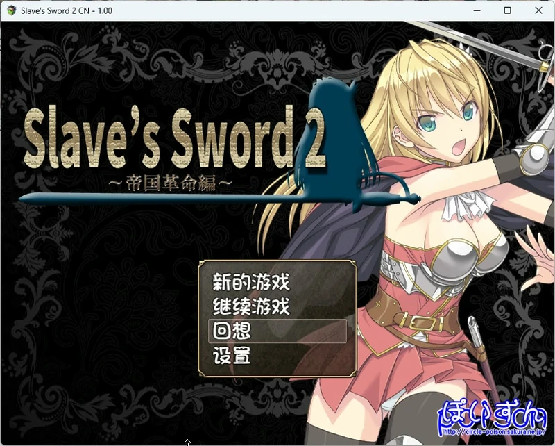 图片[1]-安卓+电脑【RPG/CV】奴隶之剑 两部1~2 步-大壮社区