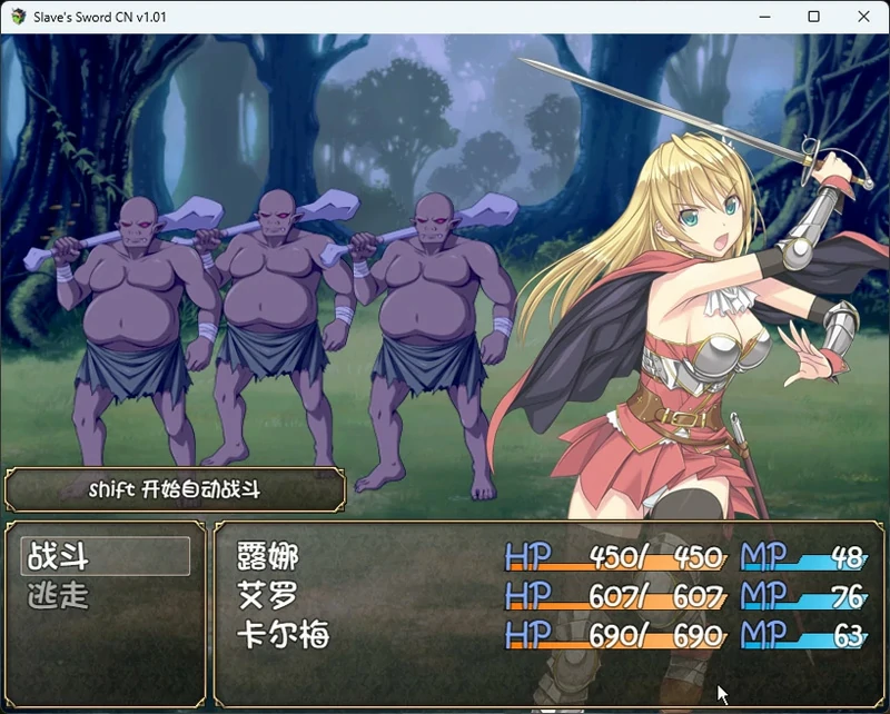 图片[3]-安卓+电脑【RPG/CV】奴隶之剑 两部1~2 步-大壮社区