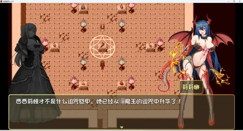 图片[8]-安卓+电脑【国产RPG神作】诅咒铠甲2 Ver6.00官中步兵版+攻略-大壮社区